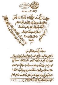 « al-Hath ‘ala al-Tijâra wa al-Sinâ’a wa al-‘Amal »